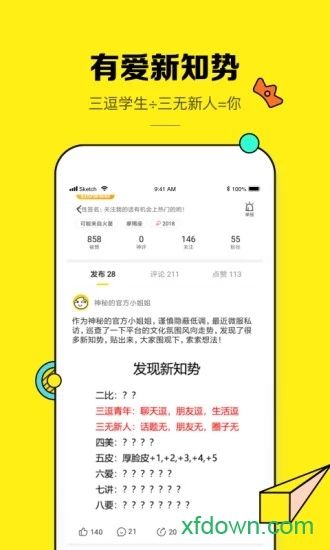 豆皮app