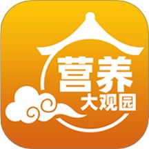 营养大观园