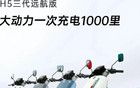 比亚迪电摩新成员登场！180公里续航，身价飙升引热议