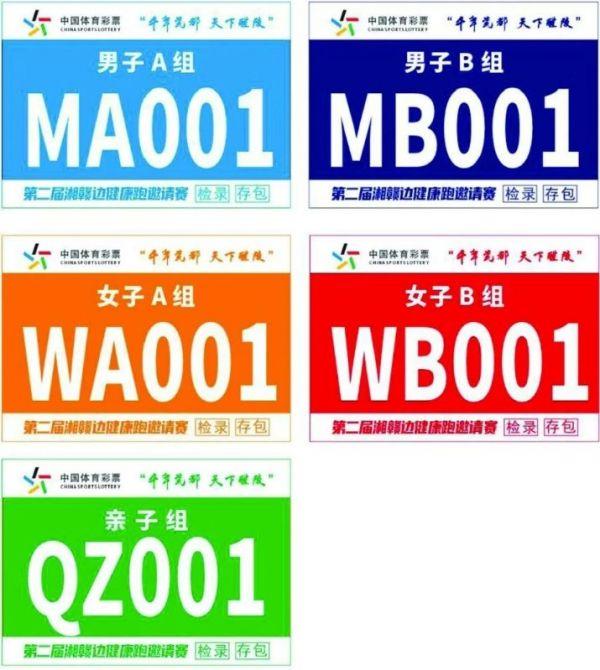 株洲醴陵第二届湘赣边健康跑赛事指南（时间+地点+入口）