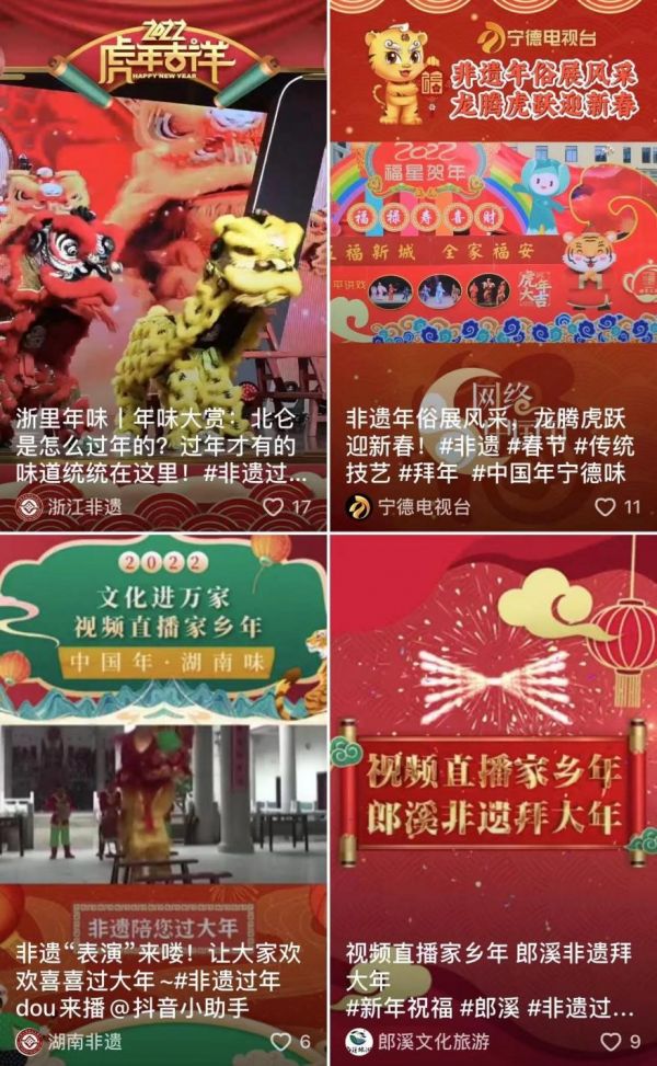 “点赞‘新年俗’”系列报道 旅游健身、文化直播，春节娱乐“新态度”