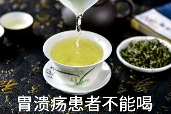 胃溃疡患者不能喝