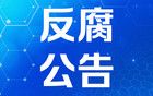非法发放贷款超3亿！这家上市银行原董事长一审开庭