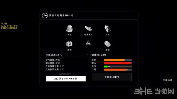 漫漫长夜图片1