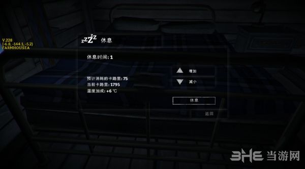 漫漫长夜图片2