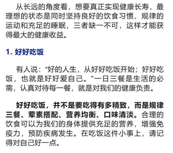 饮食、锻炼和睡眠哪个更重要？答案出乎意料！
