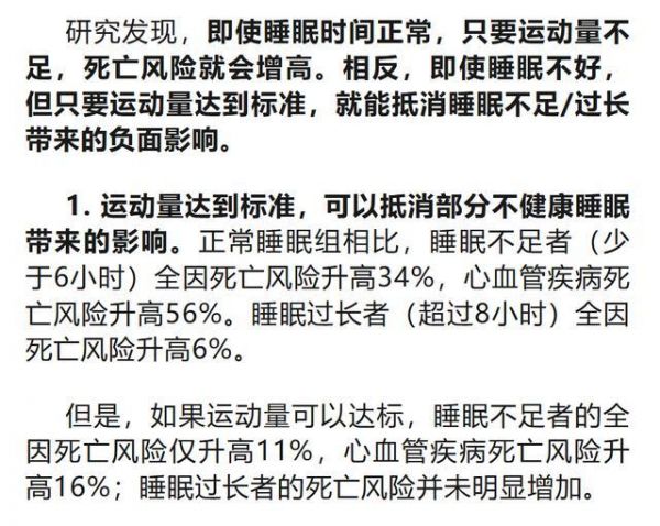 饮食、锻炼和睡眠哪个更重要？答案出乎意料！