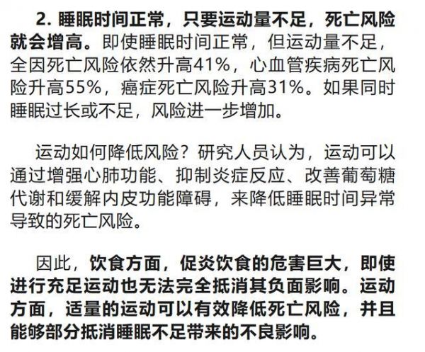 饮食、锻炼和睡眠哪个更重要？答案出乎意料！