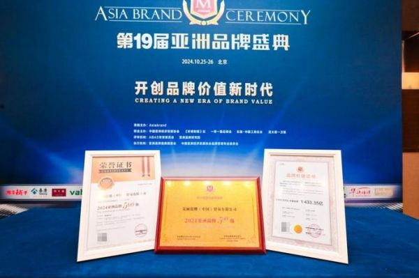 克丽缇娜荣膺2024亚洲品牌500强