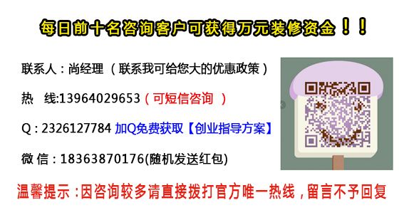 克丽缇娜美容院加盟费用是多少钱（图）_1