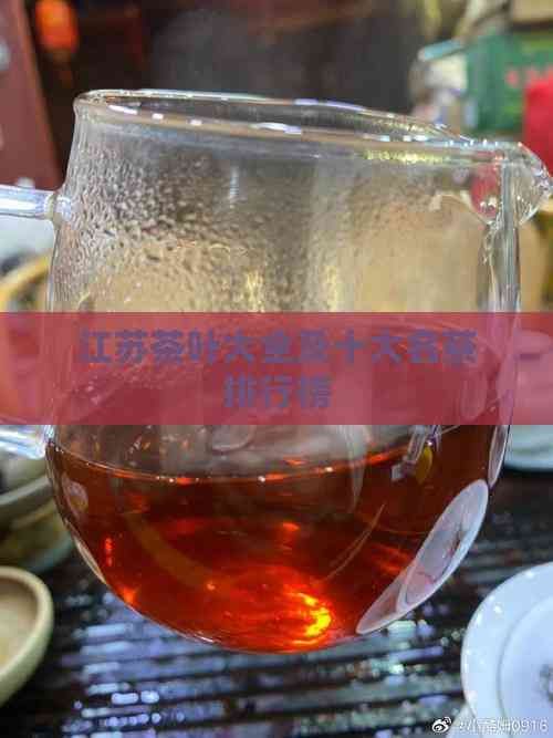 江苏茶叶大全及十大名茶排行榜