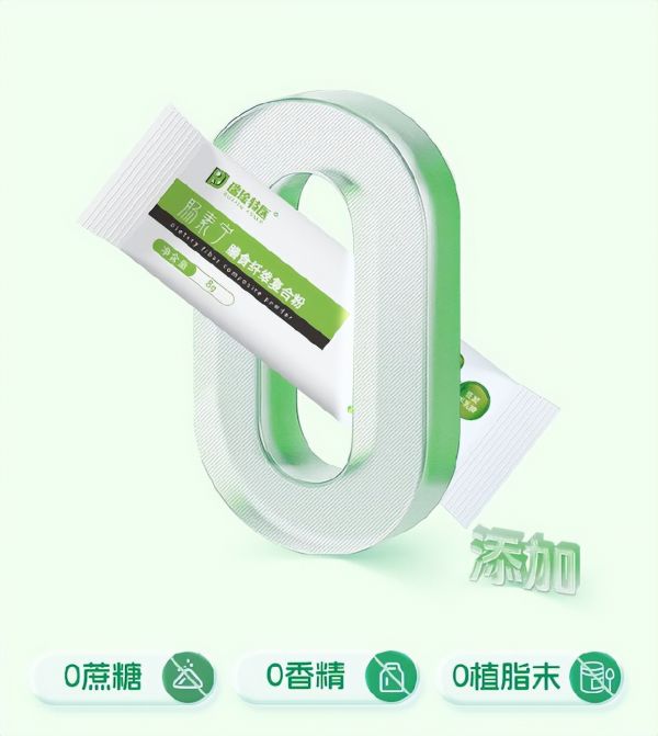 肠素宁膳食纤维复合粉便携装
