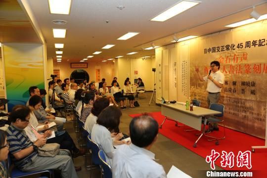 东京中国文化中心举行针灸讲座中医针灸续展奇效