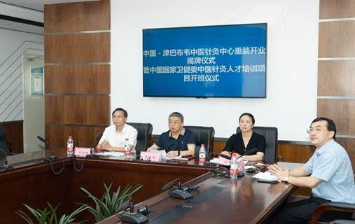 說明: D:工作文件蘭征工作文件（2018.11起）援外醫(yī)療2020 起 援外有關(guān)工作中非對(duì)口醫(yī)院合作2020起中津中醫(yī)合作項(xiàng)目2022年中津中醫(yī)中心（第19批援津醫(yī)療隊(duì)）2022年重新裝修后掛牌及培訓(xùn)開班儀式李俊華副主任出席開班儀式照片1.jpg
