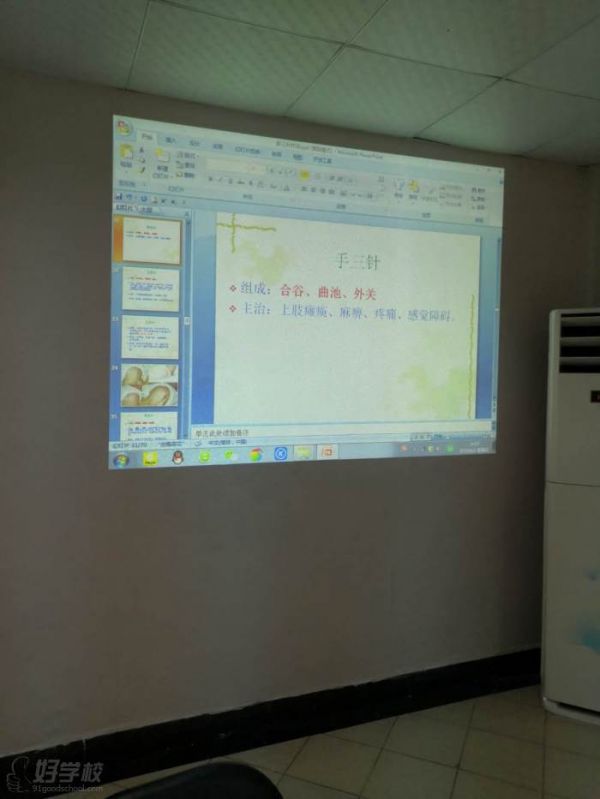 教學現(xiàn)場