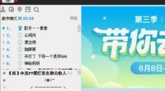剑网三·缘起——夹子音大赛（第二期）
