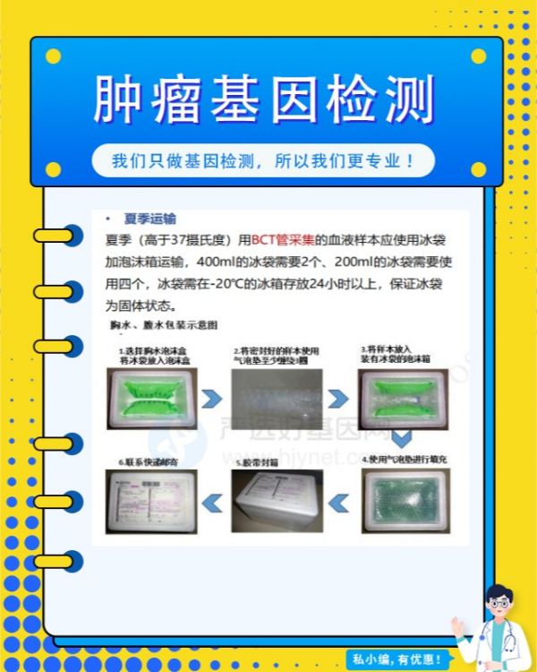 血液靶向基因检测需要哪些东西