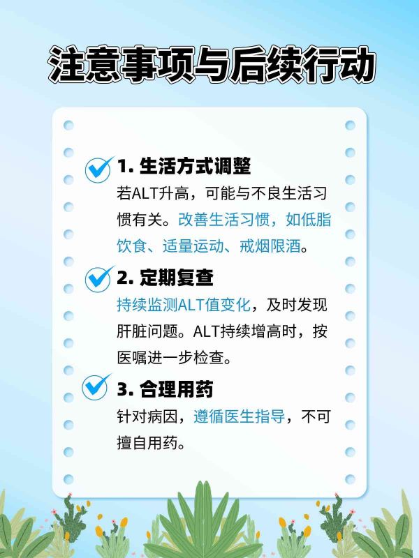全面解析血液检测报告：深入解读各项指标含义与异常情况