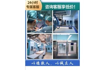 医疗输液保温设备 医疗用保冷柜（净化）