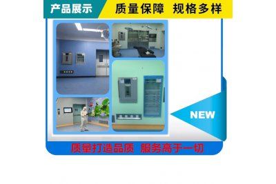 医疗输液保温设备 保冷柜