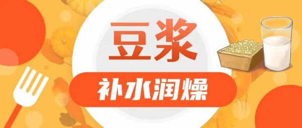 怎么選豆制品?| 吃出健康來