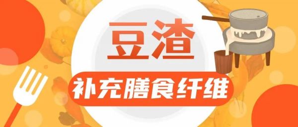 怎么選豆制品?| 吃出健康來