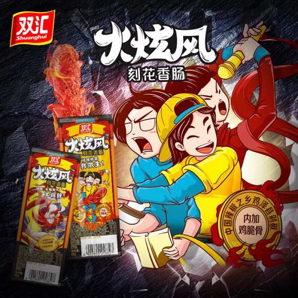 美味1火腿肠
