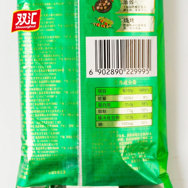 双汇玉米240g袋装约8支润口香甜玉米风味零火腿肠