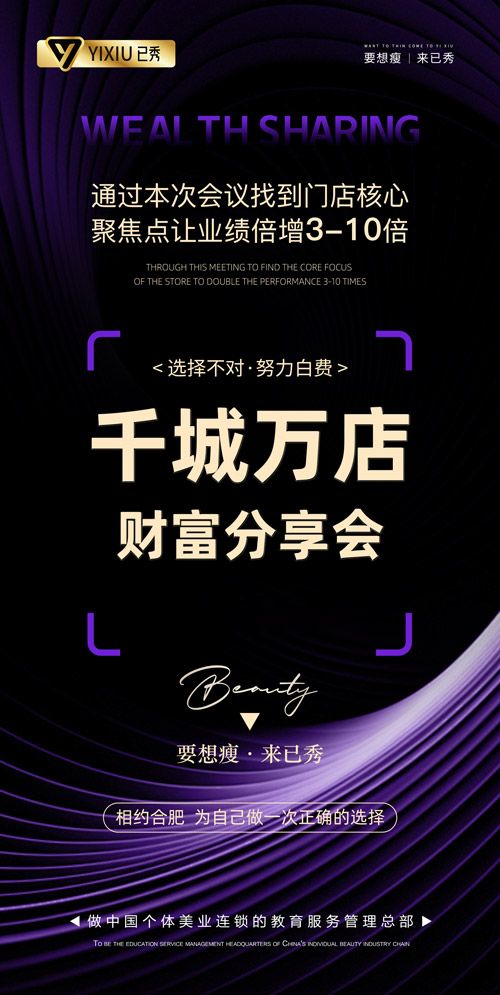 留纤瘦身