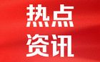 以军空袭伊朗克尔曼沙赫军事设施