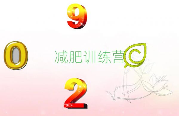 宿州减肥训练营一个月多少钱