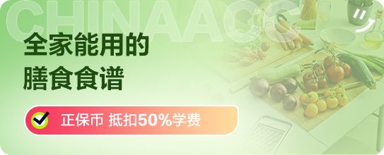 全家能用的膳食食谱