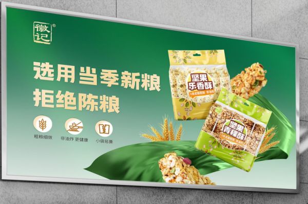 四川徽记食品提供豆干，瓜子等产品贴牌代工服务