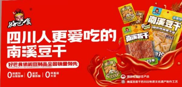 四川徽记食品提供豆干，瓜子等产品贴牌代工服务