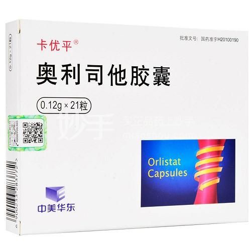 卡优平 奥利司他胶囊 0.12g×21粒