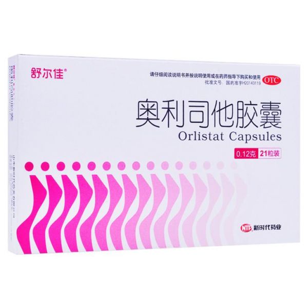 奥利司他减肥效果