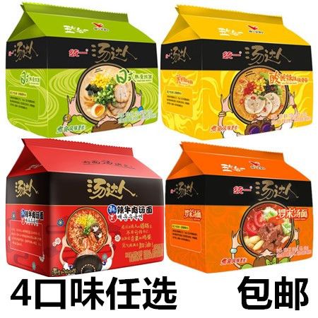 【上党馆】统一汤达人方便面 日式酸辣罗宋牛肉味袋装5连包4味选（2包）10袋 包邮（偏远地区除外）