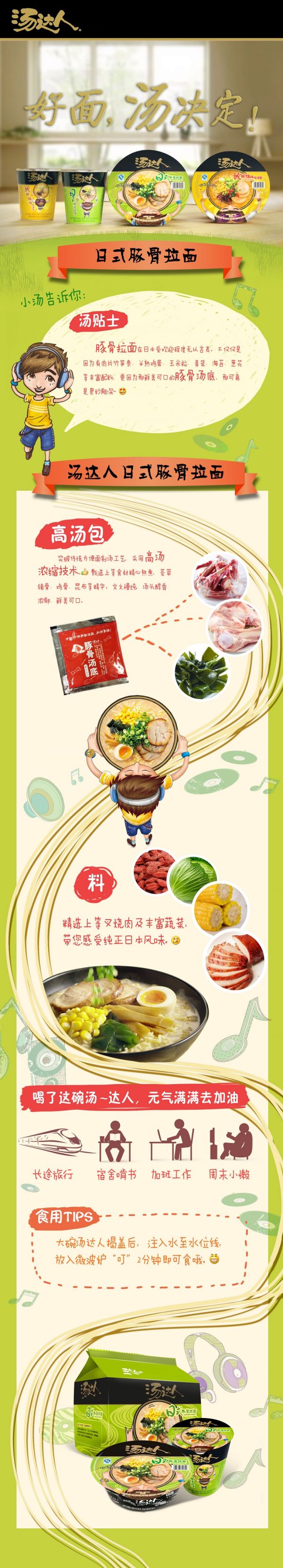 【上党馆】统一汤达人方便面 日式酸辣罗宋牛肉味袋装5连包4味选（2包）10袋 包邮（偏远地区除外）