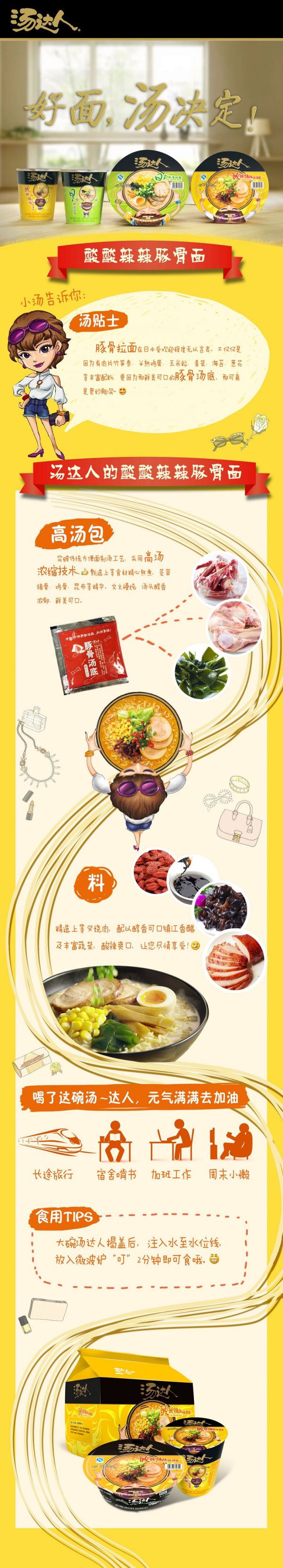 【上党馆】统一汤达人方便面 日式酸辣罗宋牛肉味袋装5连包4味选（2包）10袋 包邮（偏远地区除外）