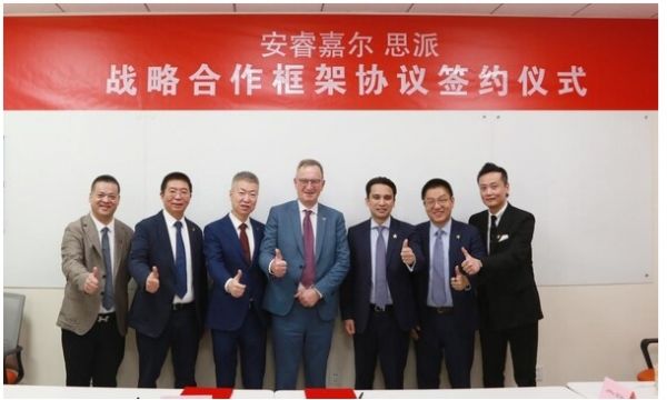 思派健康科技与安睿嘉尔签订战略合作框架协议