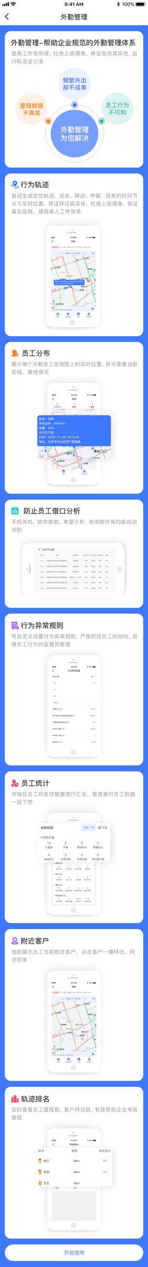 个性化减肥建议，微信管理软件让你事半功倍