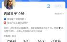 12年，从8万炒到千万！
