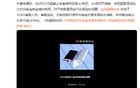 12306回应充电宝新规：标志清晰，单块输出功率不超100W
