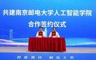 两所高校成立人工智能学院！