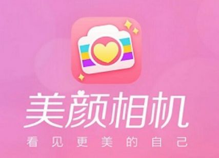 美颜相机拍照去掉双下巴怎么操作 美颜相机拍照去掉双下巴步骤分享