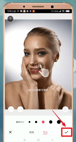 美颜相机拍照去掉双下巴怎么操作 美颜相机拍照去掉双下巴步骤分享