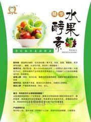 水果酵素减肥法靠谱吗