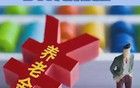 浙江很可能会成为第一个耗尽养老金结余的经济大省。