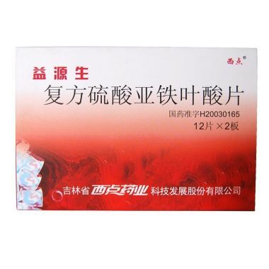 复方硫酸亚铁叶酸片(益源生)