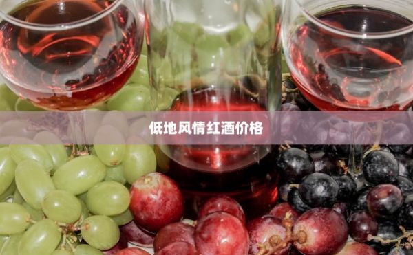 黄桂稠酒历史